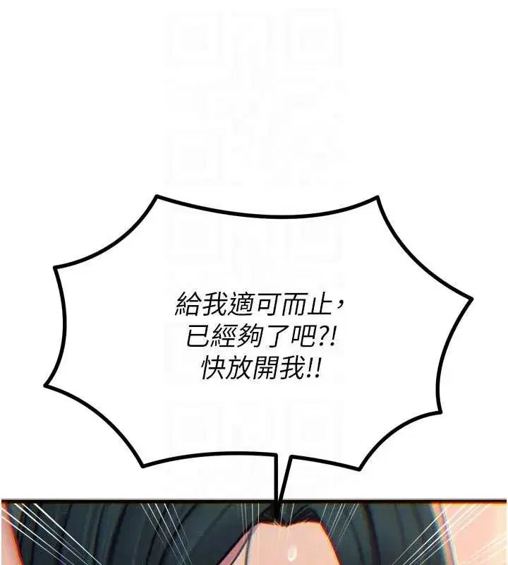 第52話-刺激陰蒂的拷問