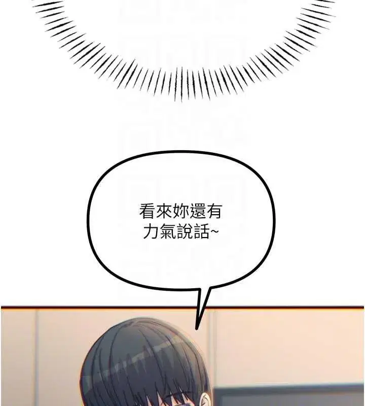 第52話-刺激陰蒂的拷問
