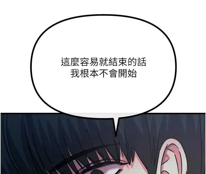 第52話-刺激陰蒂的拷問