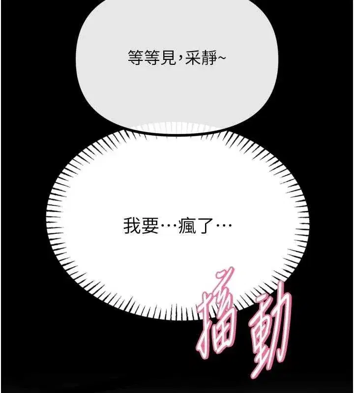 第52話-刺激陰蒂的拷問