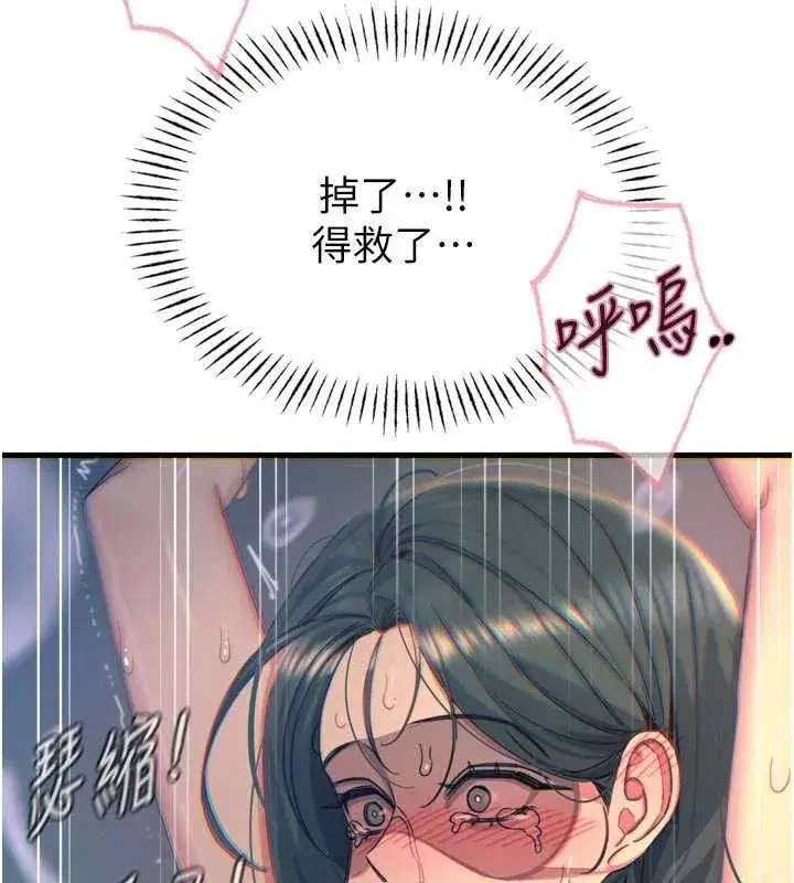 第52話-刺激陰蒂的拷問