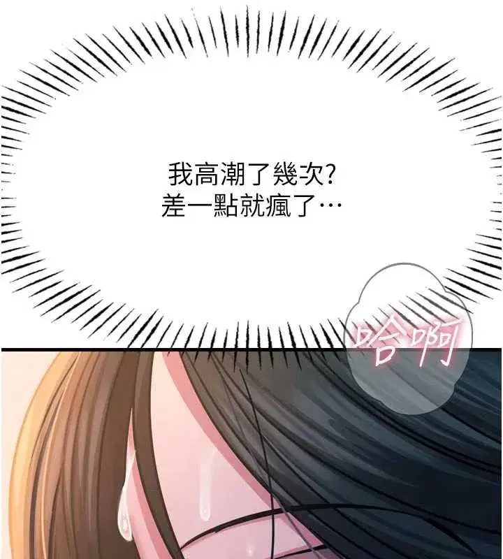 第52話-刺激陰蒂的拷問