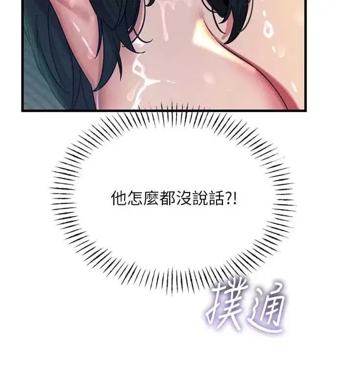 第52話-刺激陰蒂的拷問