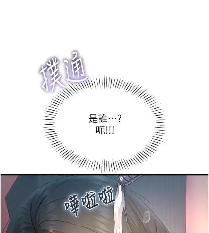 第52話-刺激陰蒂的拷問