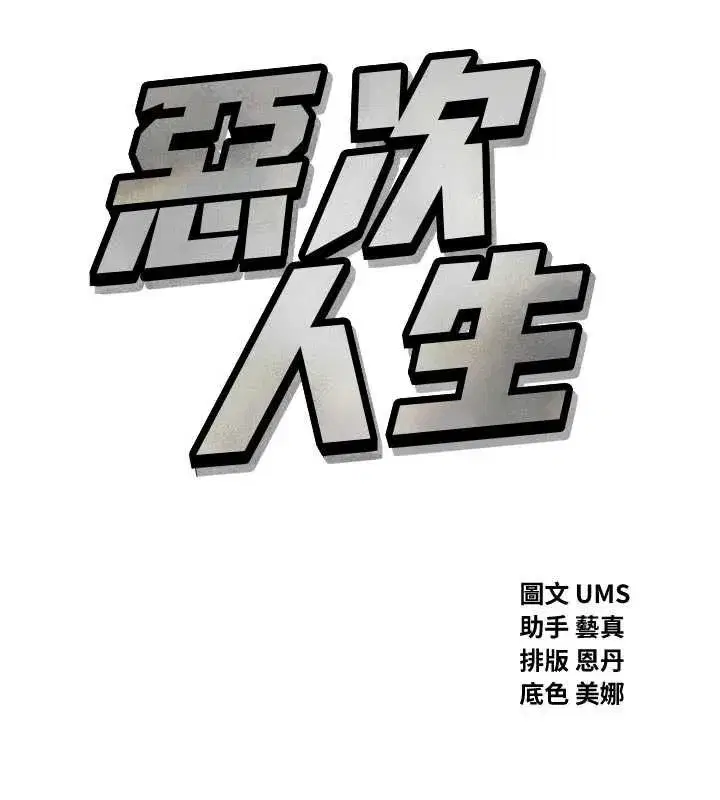 第52話-刺激陰蒂的拷問
