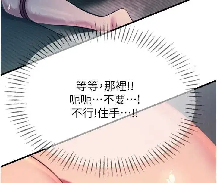 第52話-刺激陰蒂的拷問