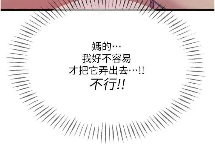 第52話-刺激陰蒂的拷問