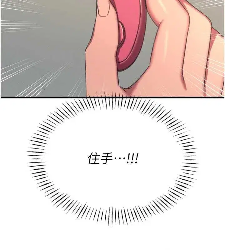 第52話-刺激陰蒂的拷問