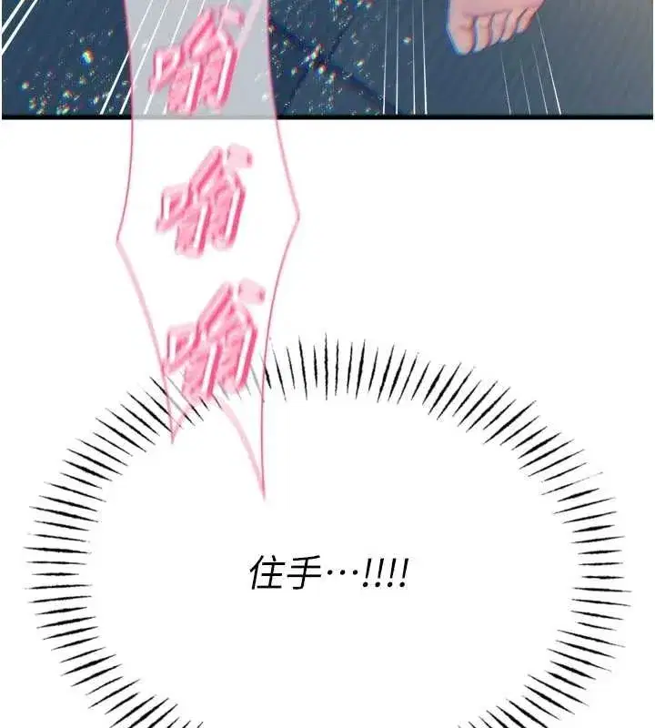第52話-刺激陰蒂的拷問