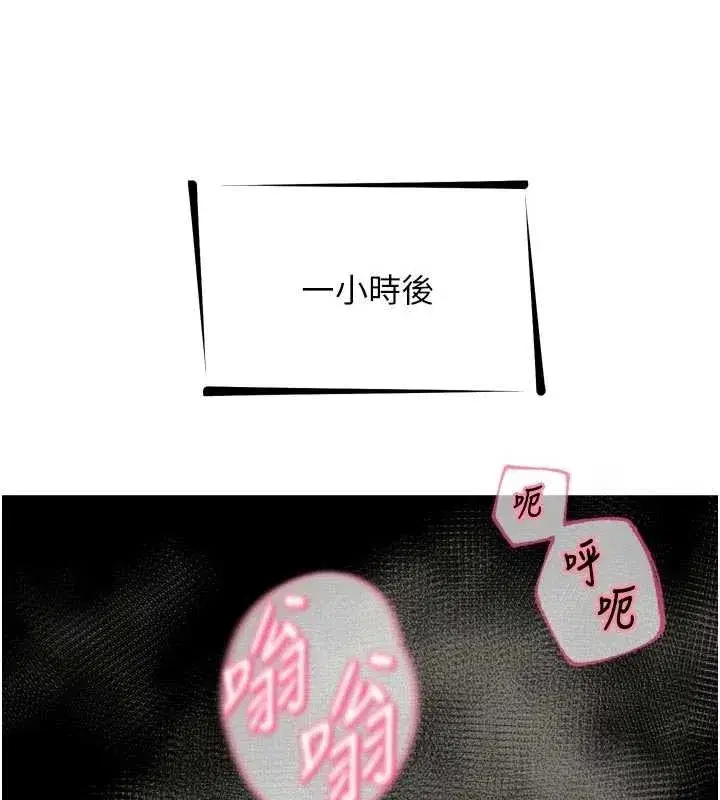第52話-刺激陰蒂的拷問
