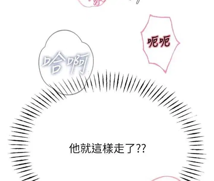 第52話-刺激陰蒂的拷問