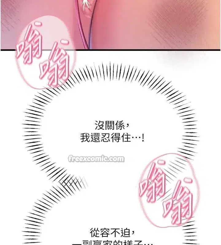 第52話-刺激陰蒂的拷問