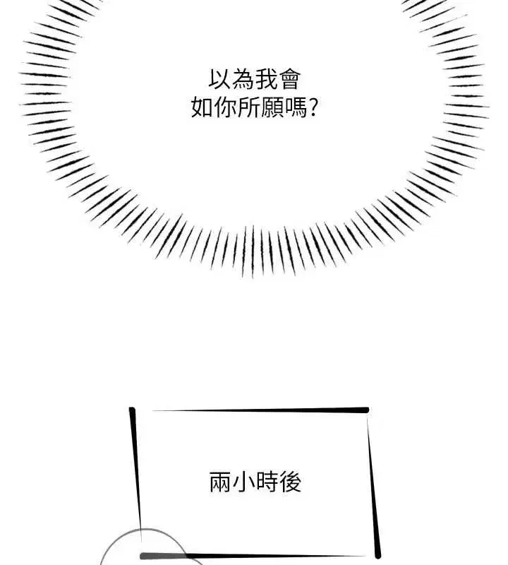 第52話-刺激陰蒂的拷問
