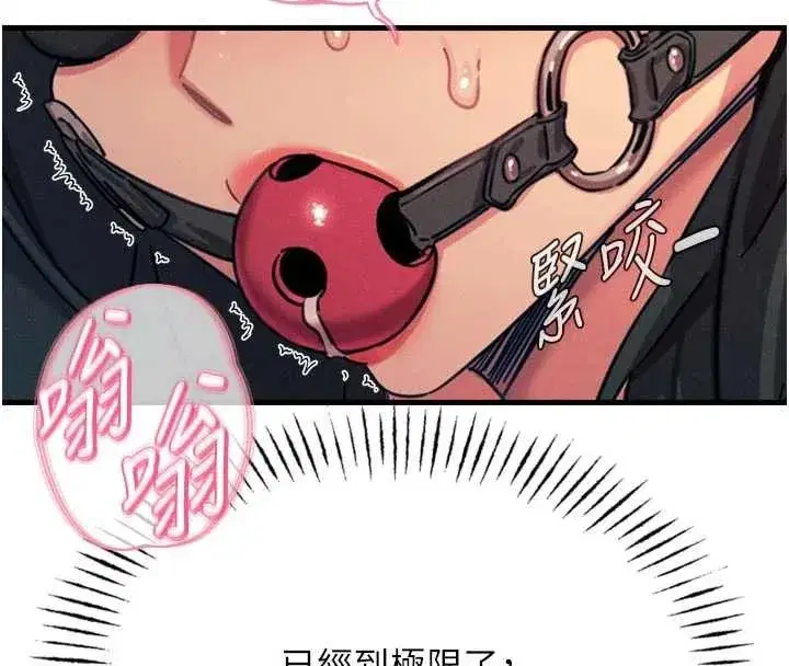 第52話-刺激陰蒂的拷問