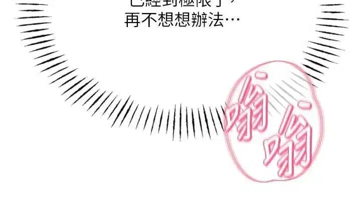 第52話-刺激陰蒂的拷問