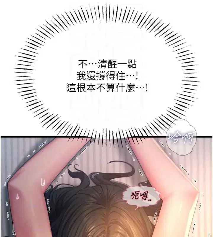 第52話-刺激陰蒂的拷問