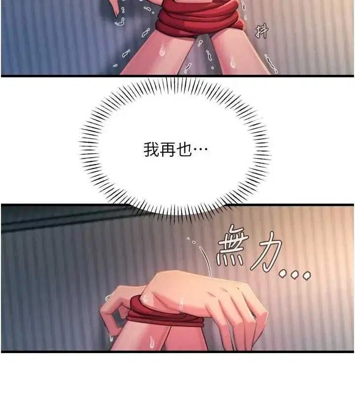 第52話-刺激陰蒂的拷問