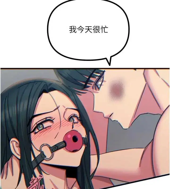 第52話-刺激陰蒂的拷問