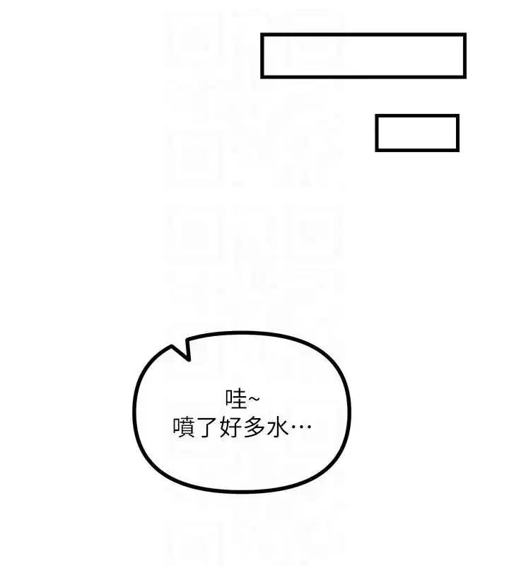 第52話-刺激陰蒂的拷問