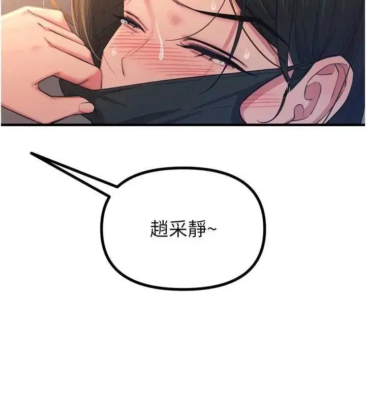 第52話-刺激陰蒂的拷問
