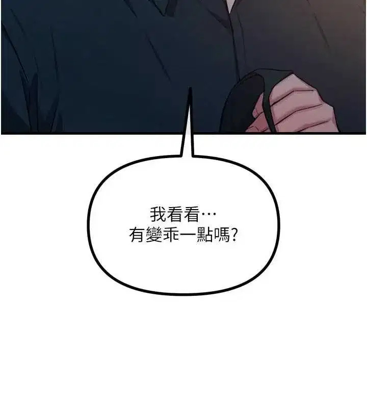 第52話-刺激陰蒂的拷問
