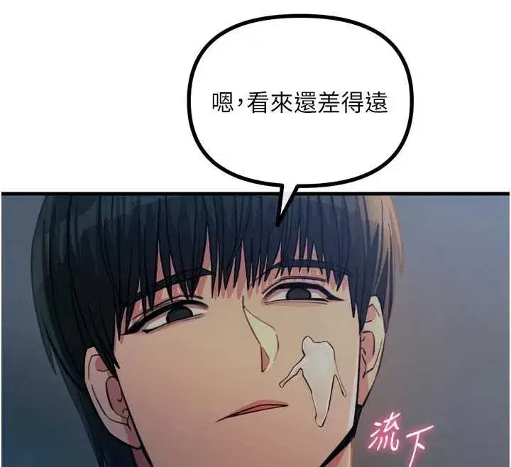 第52話-刺激陰蒂的拷問