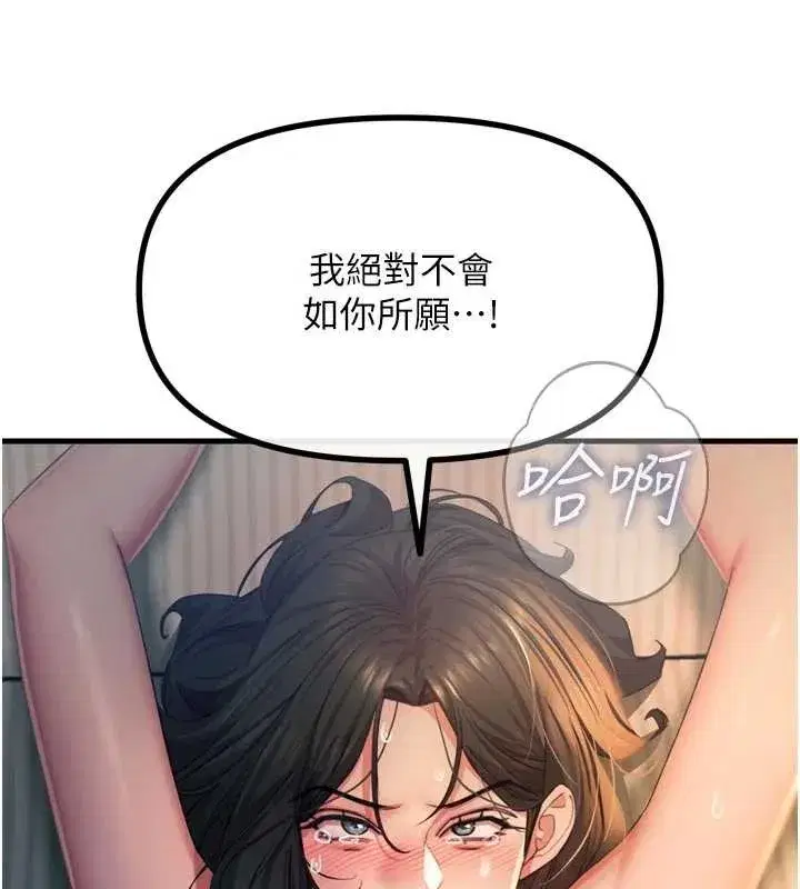 第52話-刺激陰蒂的拷問