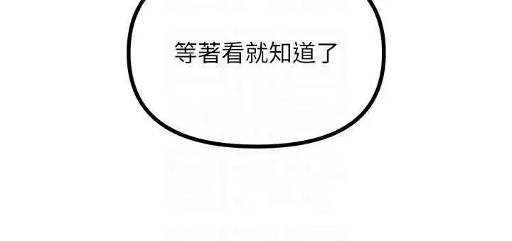 第52話-刺激陰蒂的拷問