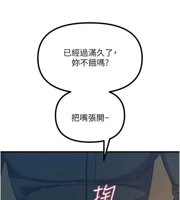 第52話-刺激陰蒂的拷問