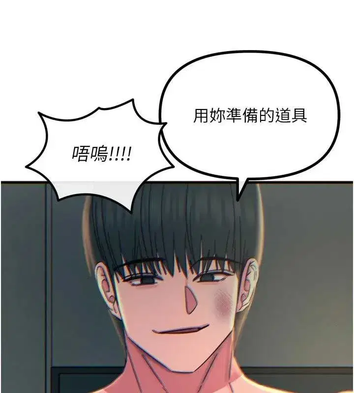 第52話-刺激陰蒂的拷問
