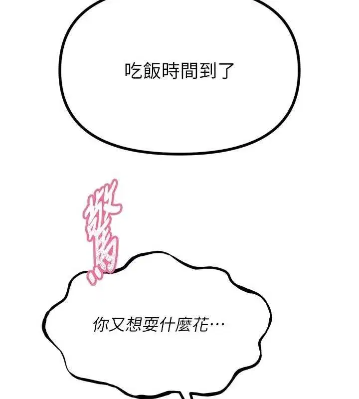 第52話-刺激陰蒂的拷問
