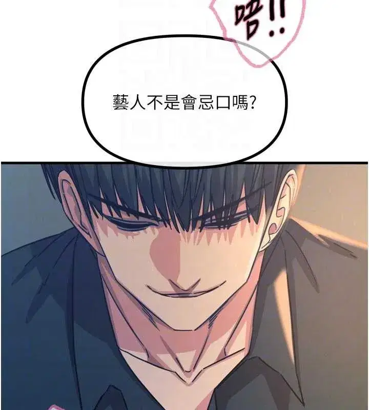 第52話-刺激陰蒂的拷問