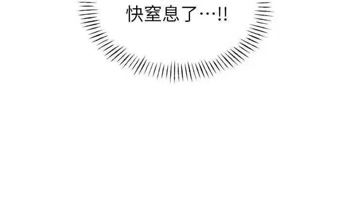 第52話-刺激陰蒂的拷問
