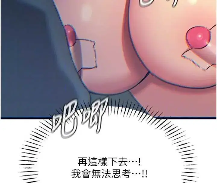 第52話-刺激陰蒂的拷問