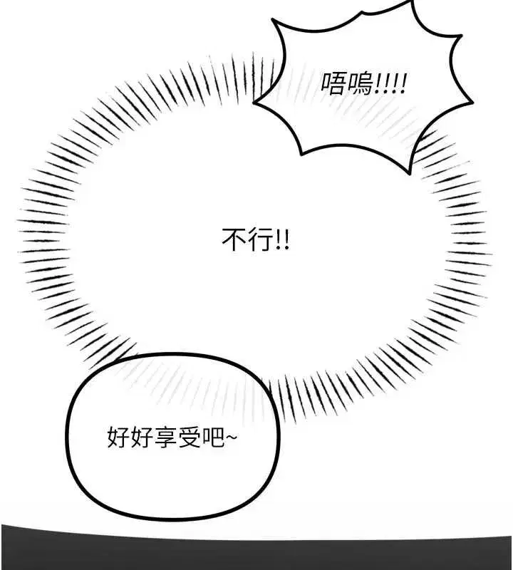 第52話-刺激陰蒂的拷問