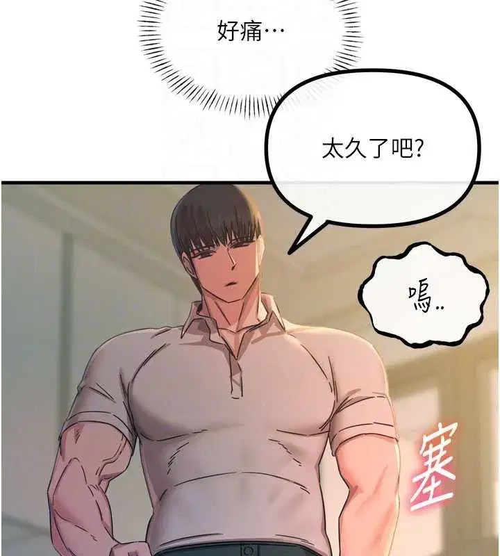 第53話-給我學豬叫~