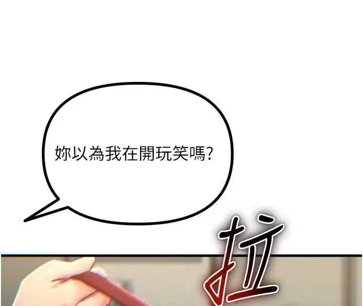 第53話-給我學豬叫~
