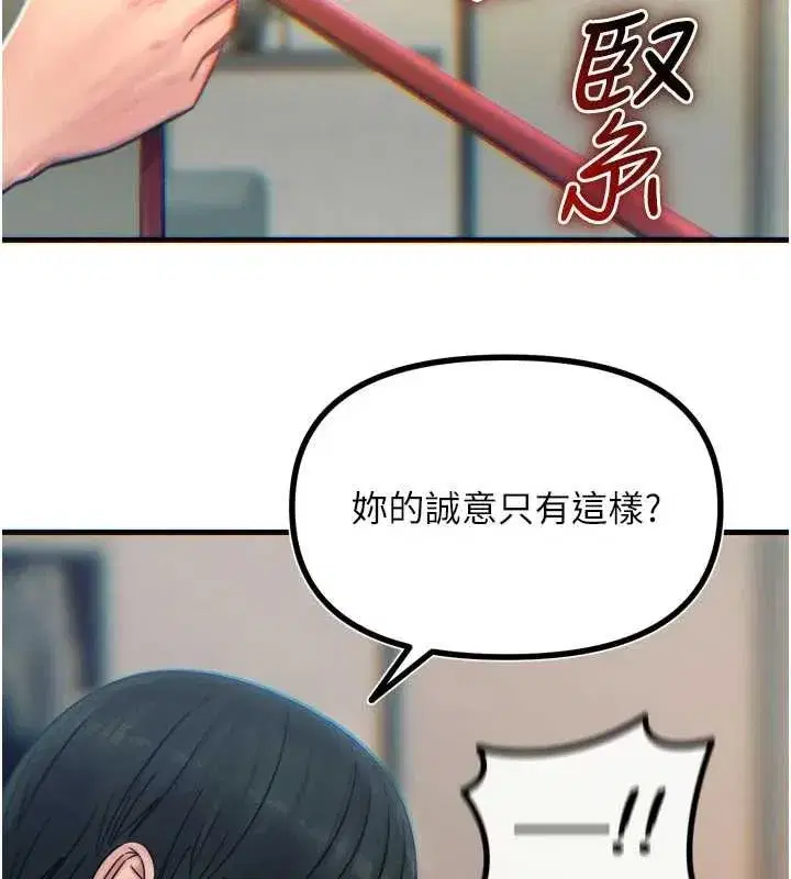 第53話-給我學豬叫~