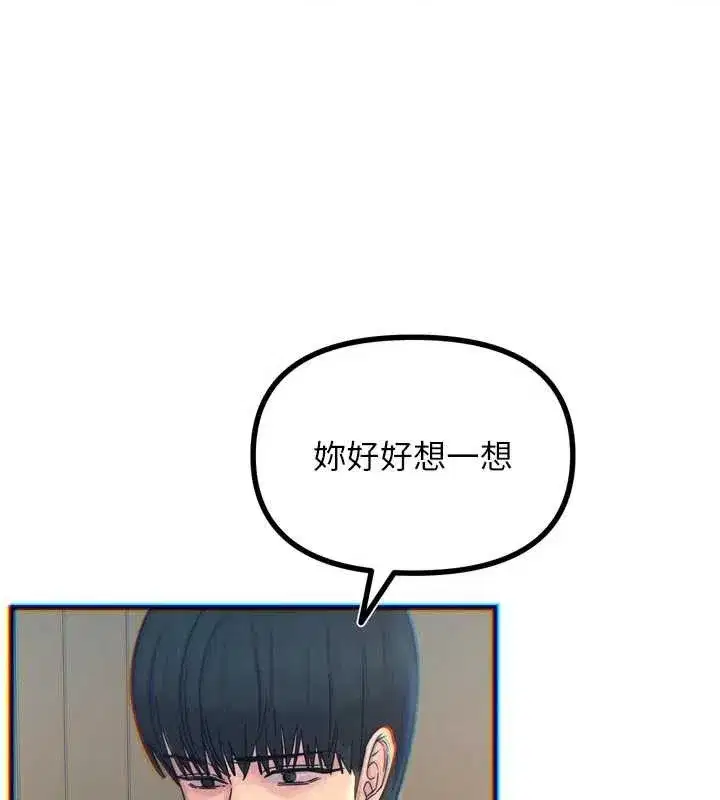 第53話-給我學豬叫~
