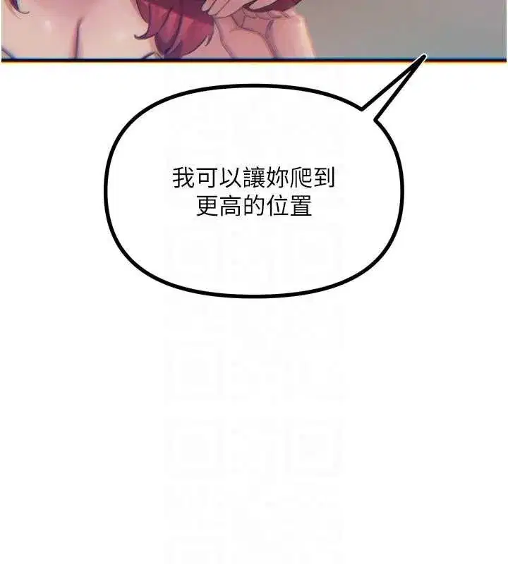 第53話-給我學豬叫~