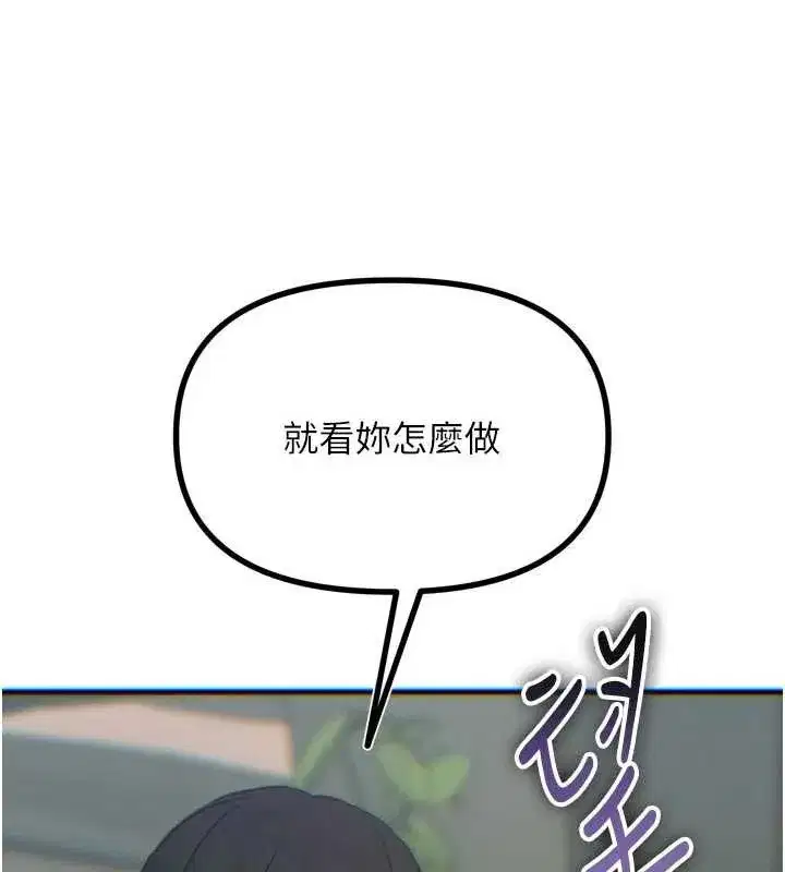 第53話-給我學豬叫~