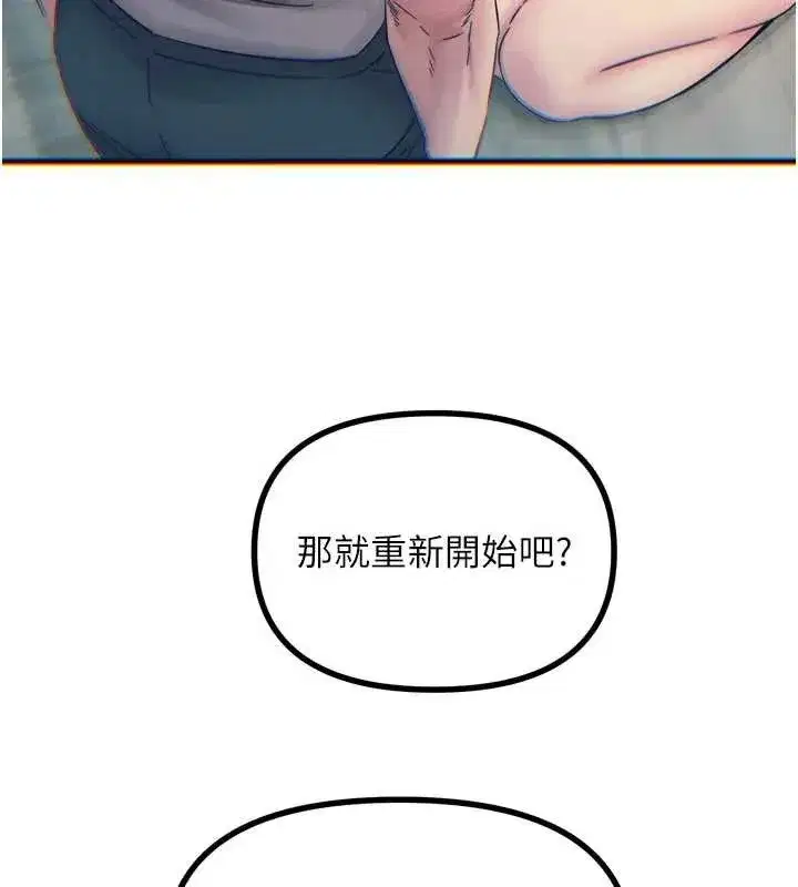第53話-給我學豬叫~