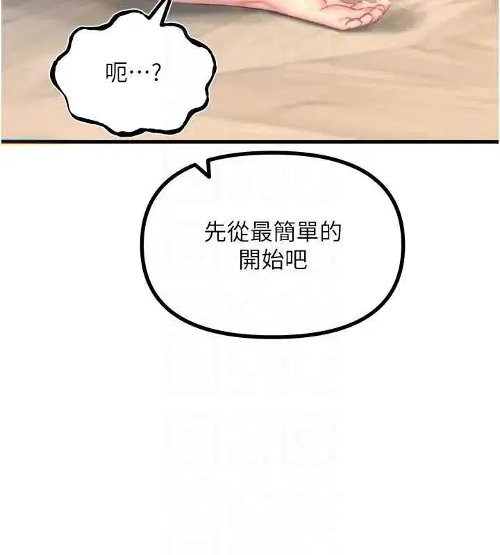 第53話-給我學豬叫~