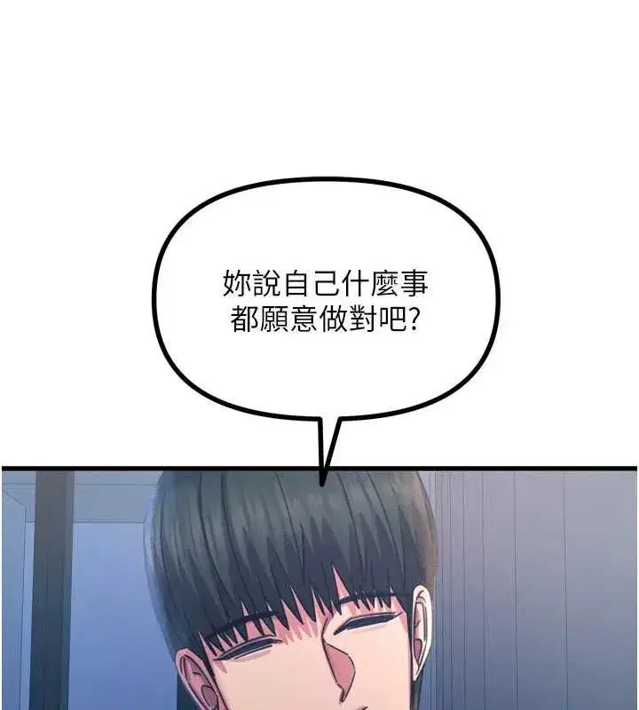 第53話-給我學豬叫~