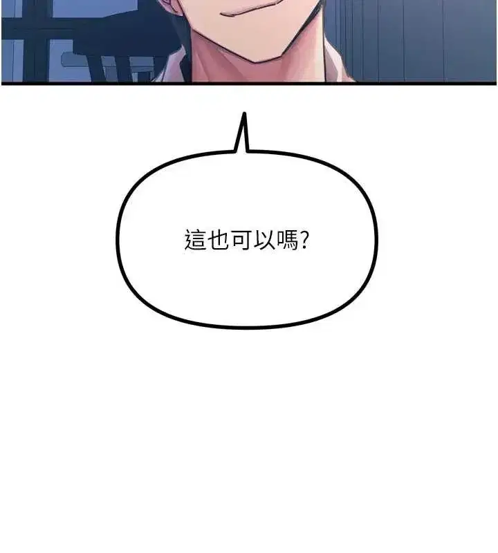 第53話-給我學豬叫~