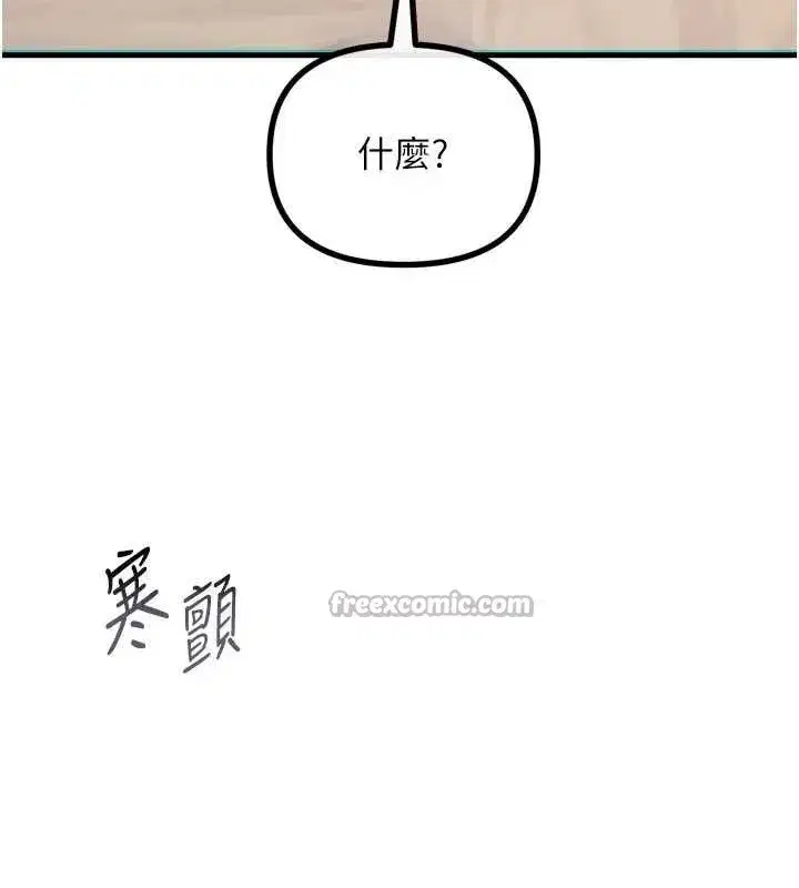 第53話-給我學豬叫~