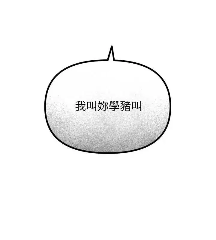 第53話-給我學豬叫~