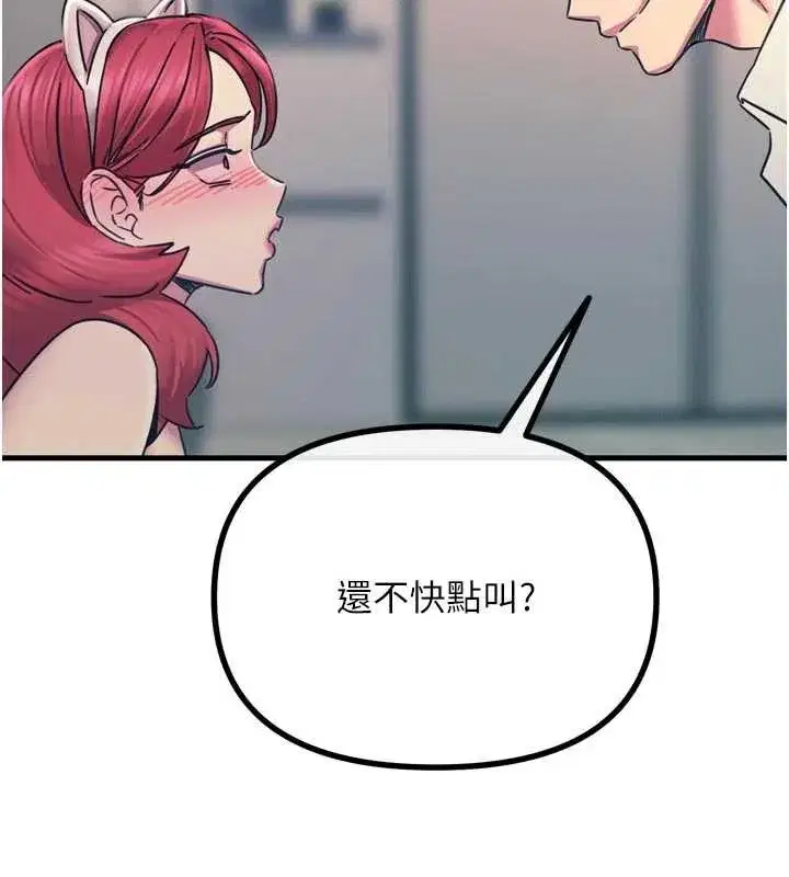 第53話-給我學豬叫~