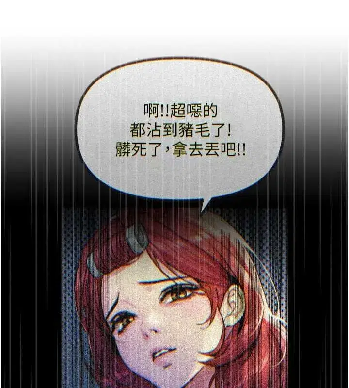 第53話-給我學豬叫~