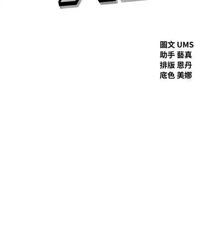 第53話-給我學豬叫~